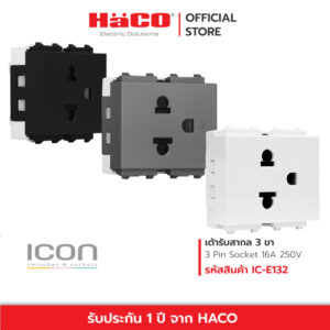 HACO เต้ารับ Socket 3 ขาเดี่ยว 16a 250V สีขาว เทา ดำ Single 3 pin Euro-American socket ICON รุ่น IC-E132