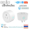 Boio Smart WiFi plug WiFi SOCKET SWITCH 10A/20A Power Monitor รีโมทคอนโทรล WiFi ซ็อกเก็ตเข้ากันได้กับ Alexa Google Home Assistant US Plug(จัดส่งจากประเทศไทย)