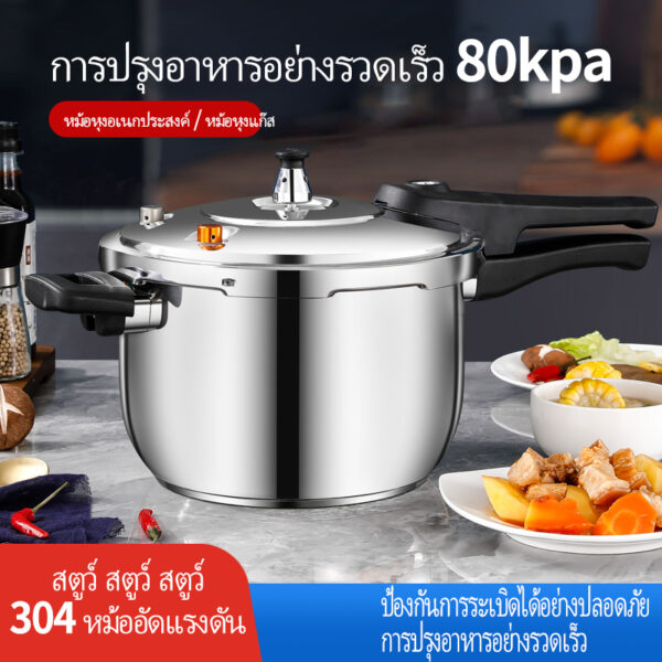 304 สแตนเลสเกรดอาหารเกรด หม้อแรงดัน หม้ออัดแรงดัน หม้อต้มความดันไอน้ำสูง หม้อความดัน ป้องกันการระเบิด  3L~14L