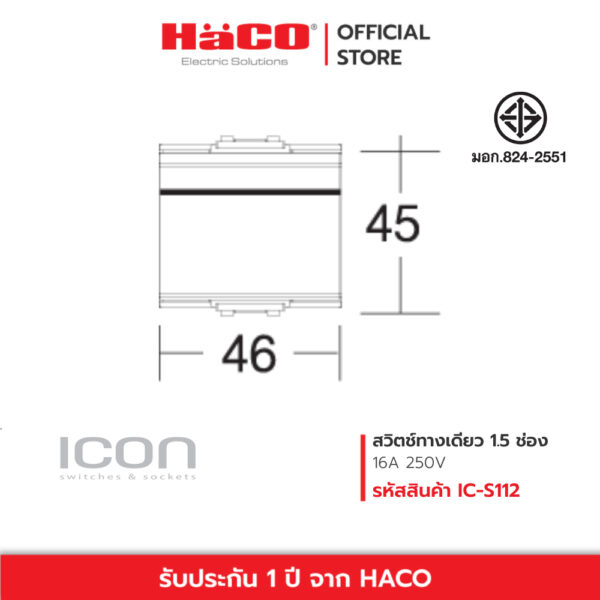 ดำ IC-S112-GB