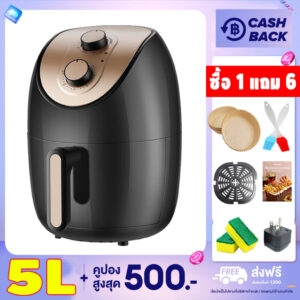 หม้อทอดไร้น้ำมัน air fryer หม้อทอดไร้มัน2023 หม้อทอดไร้น้ํามัน 5l หม้อทอดไร้น้ํามัน 6 ลิตร หม้อท