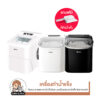 Hicon เครื่องผลิตน้ำแข็ง รุ่น HZB-16A Ice Maker เครื่องทำน้ำแข็ง ขนาดเล็ก