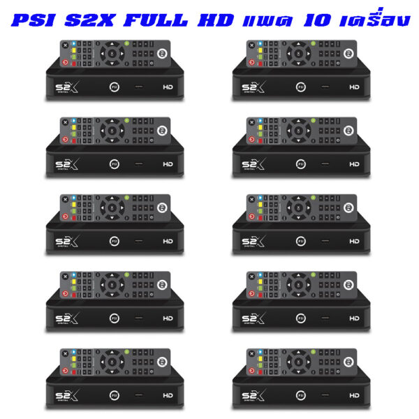 > 1ลัง =10เครื่อง (ผลิตใหม่ xx/01/2024) PSI S2X FULL HD เอสสองเอ็กซ์ กล่องรับสัญญาณดาวเทียม PSI รุ่น S2X FULL HD