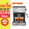 เครื่องชงกาแฟ เครื่องชงกาแฟสด Espresso Coffee Machineเครื่องกาแฟ เครื่องชงกาแฟอัตโนมัติ ปรับความเข้มข้นของกาแฟได้ สกัดด้