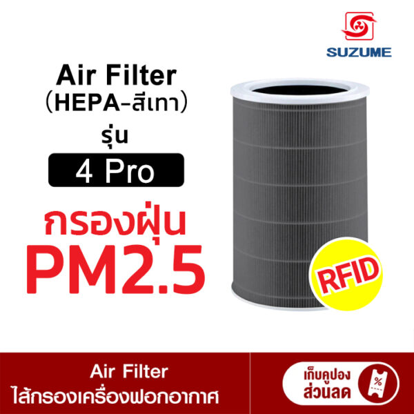 (มี RFID) Xiaomi Mi Air Purifier Filter 4 4Lite 4Pro ProH เข้ากันได้ ไส้กรองอากาศ มีกรองคาร์บอน ต้านเชื้อแบคทีเรีย