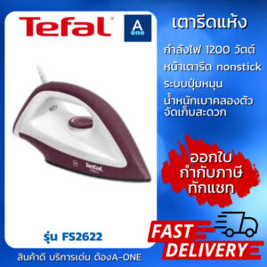 Tefal เตารีดแห้ง น้ำหนักเบา ใช้งานได้คล่องตัว Dry iron Million FS26 รุ่น FS2622T0 รับประกัน 2 ปี