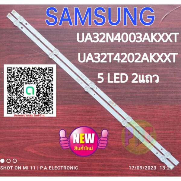 #หลอดแบล๊คไล้ท์ทีวี samsung ua32n4003akxxt ua32T4202AKXXT  5 LED 2 แถว สินค้าใหม่