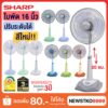 SHARP พัดลม 16 นิ้ว รุ่น PJ-SL164 ตั้งพื้น (สไลด์)