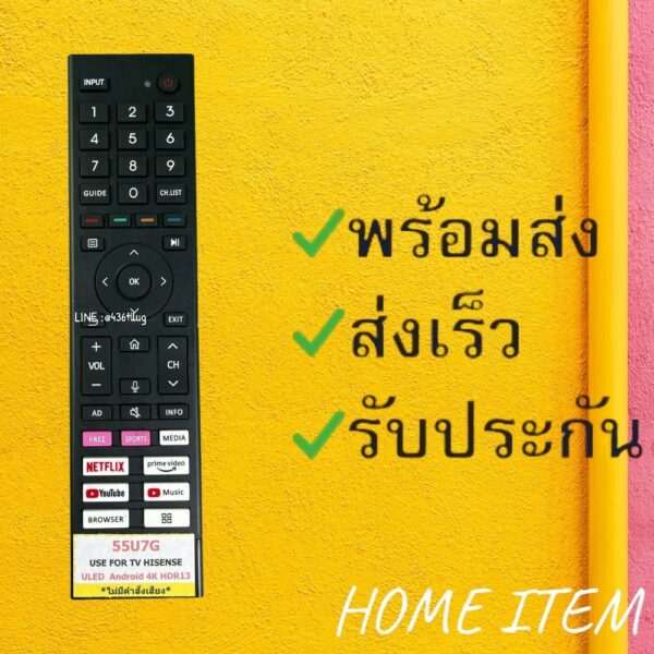 สินค้าพร้อมส่ง  รีโมทรุ่น :`ไฮเซนส์ Hisense รหัส 55U7G