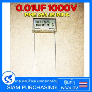 CAPACITOR คาปาซิเตอร์ 0.01UF 1000V PME 261 JB RIFA (สินค้าในไทย ส่งเร็วทันใจ)