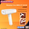 Xiaomi/Zanjia Portable Garment Steamer Iron GT-301W เครื่องรีดผ้าไอน้ำ เตารีดไอน้ำแบบพกพา เตารีดผ้าไอน้ำ เตารีดไอน้ำ