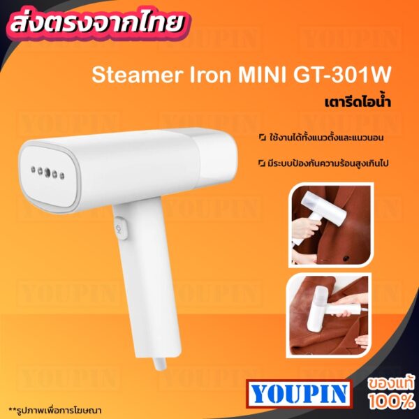 Xiaomi/Zanjia Portable Garment Steamer Iron GT-301W เครื่องรีดผ้าไอน้ำ เตารีดไอน้ำแบบพกพา เตารีดผ้าไอน้ำ เตารีดไอน้ำ