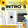 MAZUMAเครื่องทำน้ำอุ่น  รุ่น INTRO S 3.5/4.5 หม้อต้มทองแดง(3500W/4500W) ติดตั้งฟรี