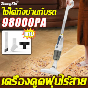 เครื่องดูดฝุ่นในรถยนต์ไร้สาย ชาร์จแบต เปลี่ยนหัวดูดได้ ปรับสั้นยาวได้ Vacuum Cleaner เครื่องดูดฝุ่นไร้สายแบบชาร์จไฟ