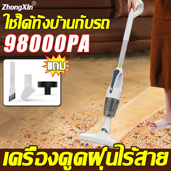 เครื่องดูดฝุ่นในรถยนต์ไร้สาย ชาร์จแบต เปลี่ยนหัวดูดได้ ปรับสั้นยาวได้ Vacuum Cleaner เครื่องดูดฝุ่นไร้สายแบบชาร์จไฟ