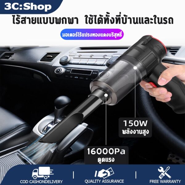 เครื่องดูดฝุ่นในรถ ไร้สาย 16000Pa ​car vacuum cleaner เครื่องดูดฝุ่นขนาดเล็ก ที่ดูดฝุ่นในรถยนต์ ภายในบ้าน เตียง ดูดฝุ่นแ