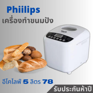 ENOLUX พร้อมส่ง  เครื่องทำขนมปัง เครื่องทำขนมปังอเนกประสงค์  4.5 ลิตร Bread Maker