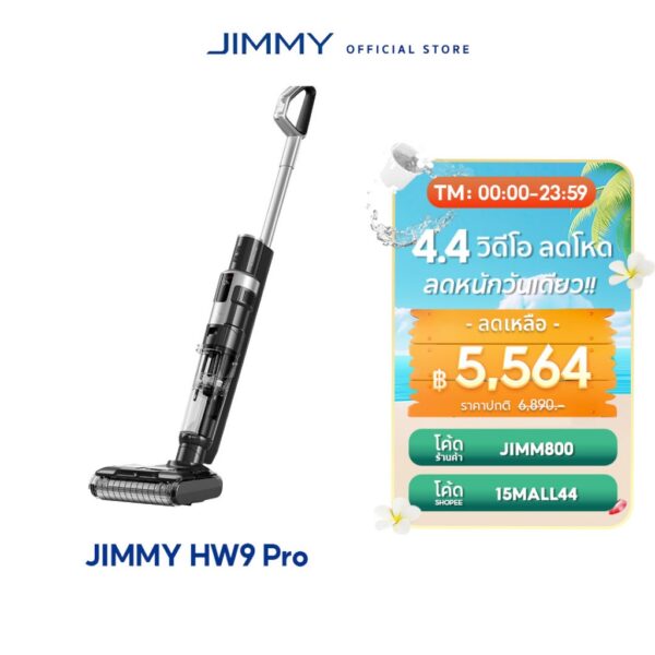 JIMMY HW9 Pro Cordless Wet and Dry Vacuum เครื่องล้างพื้น 6in1 ดูดฝุ่น ดูดน้ำ ขัดถู ถูพื้น ล้างพื้น ครบจบในเครื่องเดียว