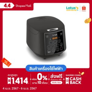 TEFAL ทีฟาล์ว หม้อหุงข้าว อีซี่ไรซ์พลัส 1.8 ลิตร รุ่น RK736