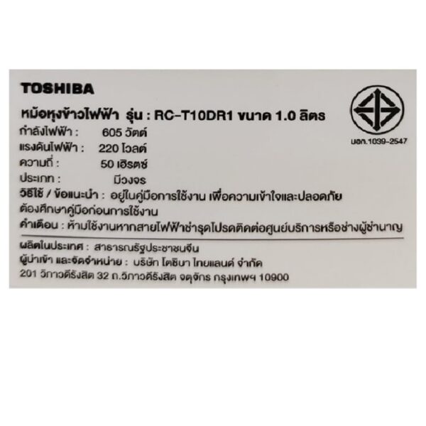 สีขาว) รุ่น RC-T10DR1 13 in 1 หุงข้าวได้ 5 ประเภทกับ 4 เมนูทำอาหารอัตโนมัติ