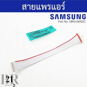 DB93-06922C สายแพรแอร์ Samsung สายไฟต่อเข้าแผงรับสัญญาณรีโมท ASSY CONNECTOR WIRE สาย 9 เส้นใช้กับบอร์ดDB93-10861D