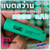 [ล็อตใหม่] ถ่านชาร์จ Li-ion 3.7V 18650 3000mah กระแสต่อเนื่อง 30A เหมาะงานโหลดหนักๆ สว่านไฟฟ้า /uุหsี่ไฟฟ้า