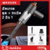 เครื่องดูดฝุ่นในรถ ไร้สาย 6500Pa ​car vacuum cleaner เครื่องดูดฝุ่นขนาดเล็ก ที่ดูดฝุ่นในรถยนต์ ภายในบ้าน เตียง ดูดฝุ่นแบ