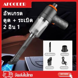 เครื่องดูดฝุ่นในรถ ไร้สาย 6500Pa ​car vacuum cleaner เครื่องดูดฝุ่นขนาดเล็ก ที่ดูดฝุ่นในรถยนต์ ภายในบ้าน เตียง ดูดฝุ่นแบ