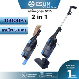 ESUN V110 เครื่องดูดฝุ่น ไม้ดูดฝุ่น vacuum cleaner