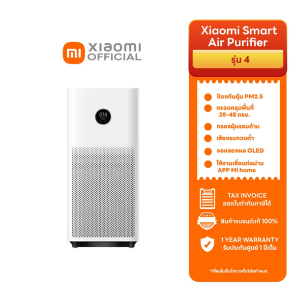 Xiaomi Mi Smart Air Purifier 4  เครื่องฟอกอากาศ กำจัดฟอร์มาลดีไฮด์/PM2.5 เหมาะพื้นที่ 28-48㎡ l รับประกัน 1 ปี