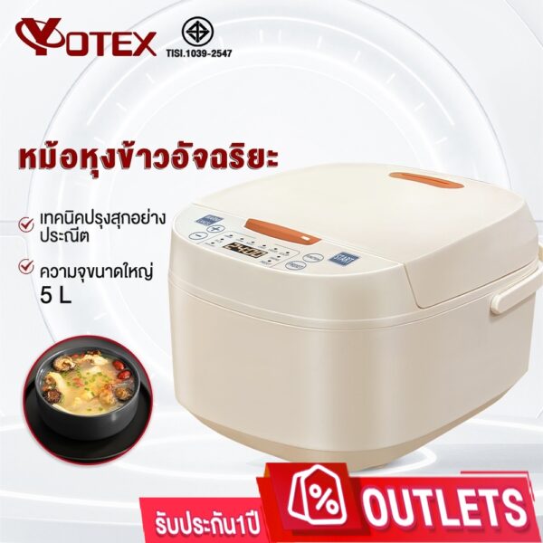 YOTEX หม้อหุงข้าว หม้อหุงข้าวดิจิตอล หม้อหุงข้าวอเนกประสงค์ 5L 9 ฟังก์ชั่น ตั้งเวลาล่วงหน้า 24 ชม.จอแสดงผล LED ให้ความ