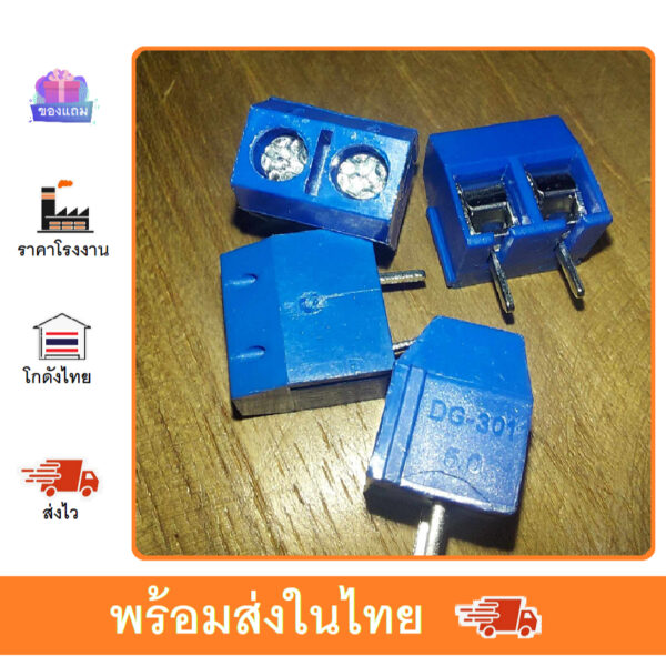 connector 2pin คอนเน็กเตอร์ 5mm terminal block connecter เทอร์มินอล