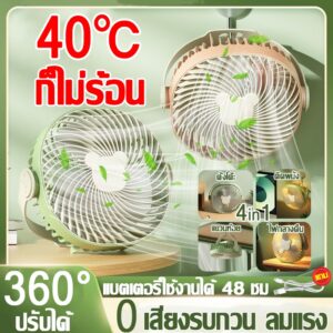 3 วิเย็นลง 20 องศา FENS พัดลมพกพา พัดลม usb พัดลมเล็ก 10000mAh เงียบแบตเตอรี่ทนนาน ลมแรง