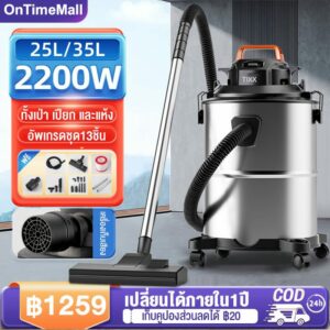 รับประกัน10ปี เครื่องดูดฝุ่น 20L/25L/35L 2200W เครื่องดูดฝุ่นอุตสาหกรรม 3in1 พลังงานสูง มีระบบเป่าแห้ง เครื่องดูดฝุ่น