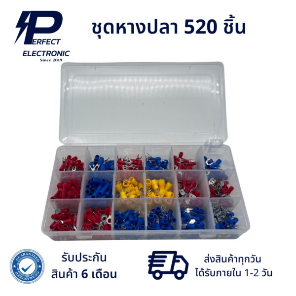 ชุดหางปลา 520 ชิ้น (รับประกัน 6 เดือน) สินค้าพร้อมส่งในไทย