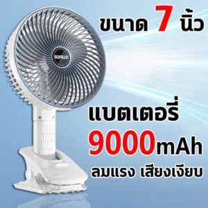 【สินค้าใหม่ ประหยัดพลังงาน】 4in1 พัดลมไร้สาย ปรับความเร็วลมได้ 3 ระดับ แบตเตอรี่ 9000 mAh ชาร์จแบตเตอรี่ USB