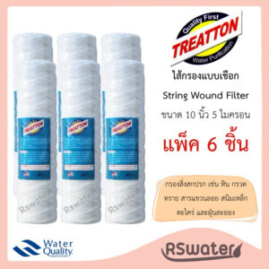 Treatton [6 ชิ้น] ไส้กรองน้ำ พีพีแบบเชือก ด้ายพัน ขนาด 10 นิ้ว 5 ไมครอน กรองหยาบ Wound String Filter