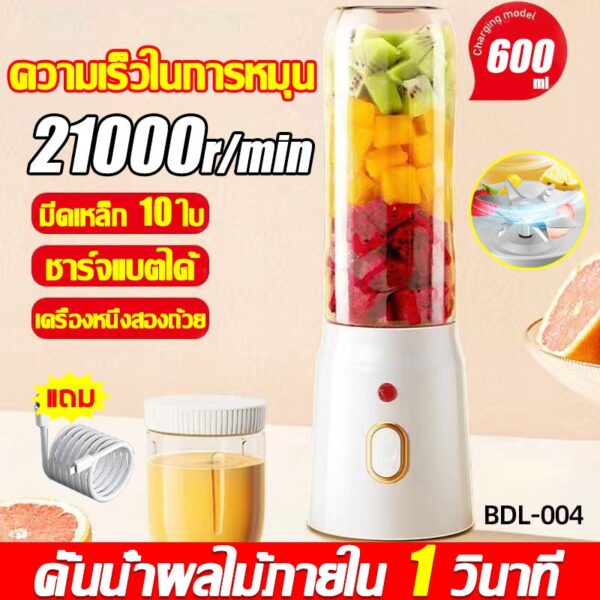 เครื่องปั่นน้ำผลไม้ 5800mah 600ml เครื่องปั่นเอนกประสงค์ เครื่องปั่นผลไม้ อเนกประสงค์ น้ําผลไม้ เครื่อง blender juicer