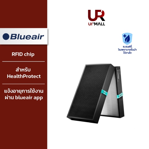 Blueair ไส้กรอง smart filter สำหรับ HealthProtect รุ่น 7770i