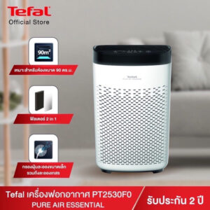 Tefal เครื่องฟอกอากาศ Pure Air Essential: PT2530 พร้อมส่ง