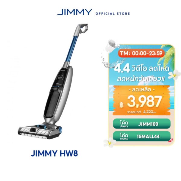 JIMMY HW8 / HW8 Pro Vacuum&Washer 3-in-1 เครื่องล้างพื้น ดูดน้ำ ขัดถู เครื่องดูดฝุ่นไร้สาย