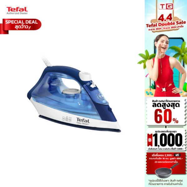 Tefal เตารีดไอน้ำ หน้าเตารีดเคลือบ colored PTFE 1400วัตต์ 220 มล. รุ่น FV1941 รับประกันศูนย์ 2ปี