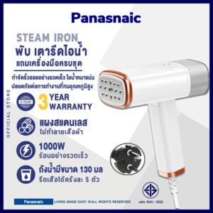 【รับประกัน 3 ป】เตารีดแบบมือถือ เตารีดพกพา เตารีดไอน้ำ 1000W ความจุ 130 มล กำจัดริ้วรอยอย่างรวดเร็ว ไอน้ำหนาแน่น!