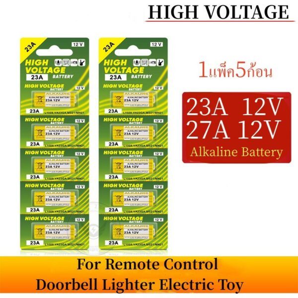 แบตเตอรี่ ALKALINE 12V 23A/27A 1แพ็ค5ก้อน battery 5pcs 12V 23A/27A