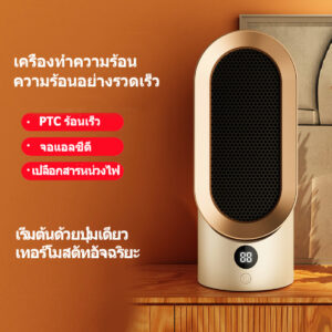 เครื่องทำความร้อน800w ฮีตเตอร์ พัดลมร้อน heater ฮีทเตอร์ทําความร้อน พัดลมไอร้อน