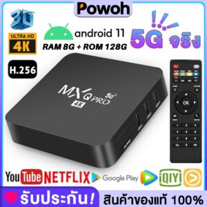 กล่องแอนดรอยด์ทีวี MXQ Pro 4k กล่อง Anbriod TV Box 128GB HD 3D 5G WiFi กล่องแณรอยnร Player กล่อยรับสัาณทีญญวีn