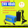 แบตเตอรี่ลิเธียมไอออน 24V40AH 18650 เหมาะสำหรับรถจักรยานไฟฟ้า 24V แบตเตอรี่นำเข้า รับประกัน 2 ปี