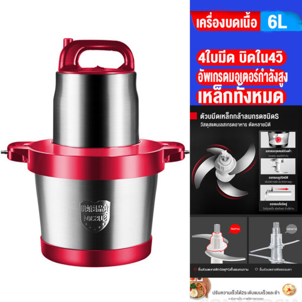 SANDE เครื่องบดเนื้อ 6Lใบมีด ลิตร กำลังไฟ 1000w มัลติฟังก์ชั่นไฟฟ้า ในครัวเรือนขนาดใหญ่ เครื่องกวนเนื้อ ใบมีด