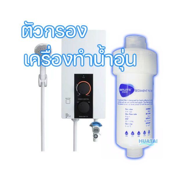 Water heater Shower head washing machine Filter ตัวกรอง ข้อต่อ สาย ฝักบัว เครื่องซักผ้า เครื่องทำน้ำอุ่น ส่งทุกวัน ใช้ดี