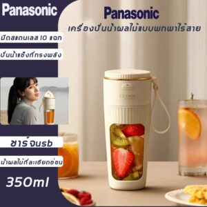 เครื่องปั่นน้ำผลไม้ เครื่องปั่นแบบพกพา 350ml น้ำผลไม้ที่ละเอียดอ่อน ปั่นน้ำแข็งที่ทรงพลัง Juicer Blender